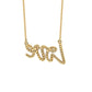 Suzy Levian 14K Yellow Gold .30 cttw Diamond Love Necklace